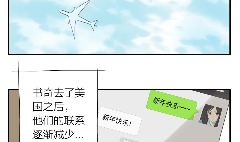 第14话 但故事的最后你好像还是说了拜拜10
