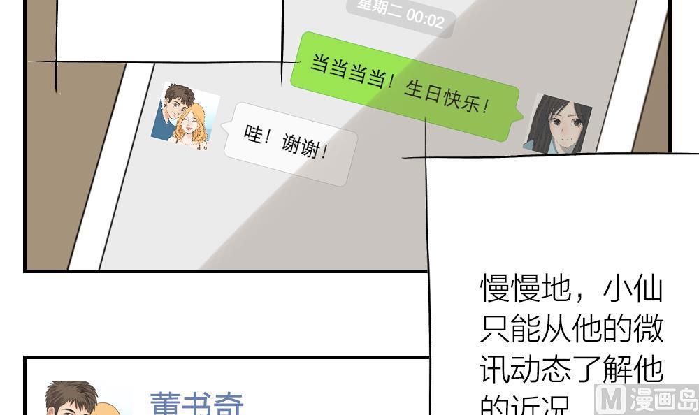 第14话 但故事的最后你好像还是说了拜拜11