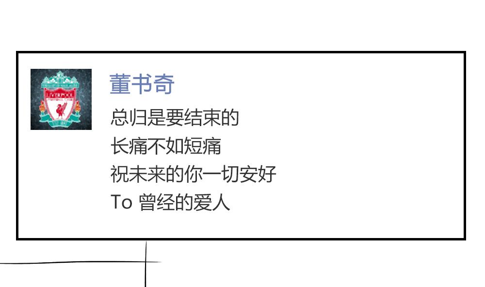 第14话 但故事的最后你好像还是说了拜拜13