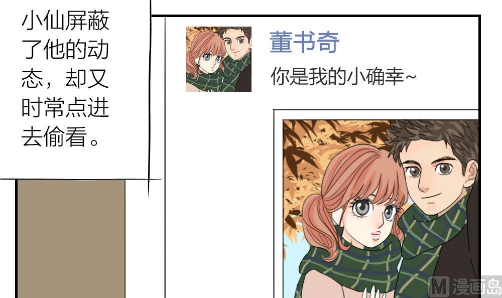第14话 但故事的最后你好像还是说了拜拜14