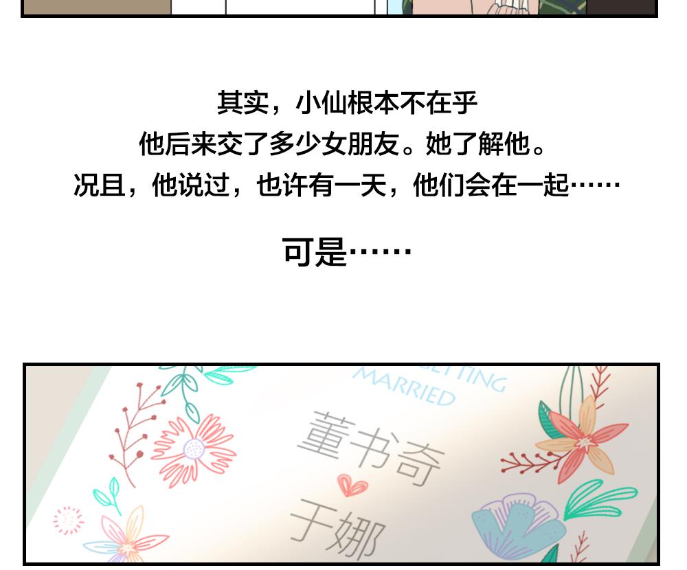 第14话 但故事的最后你好像还是说了拜拜15