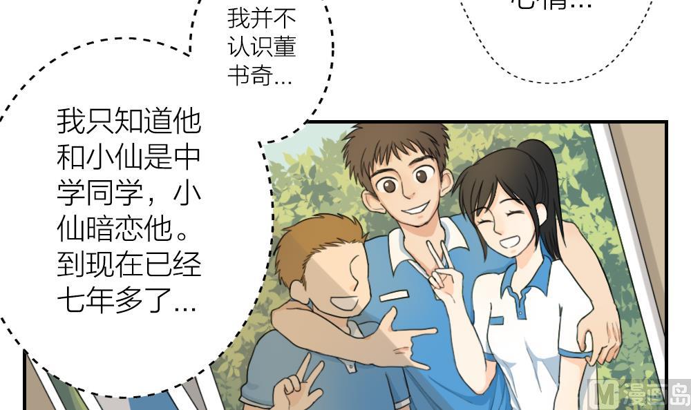 第14话 但故事的最后你好像还是说了拜拜2