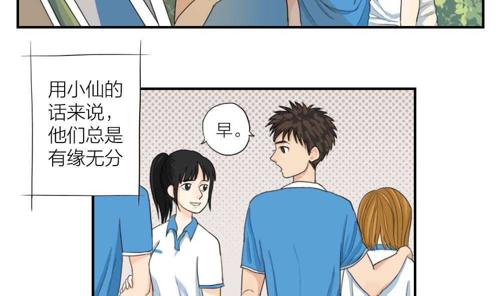 第14话 但故事的最后你好像还是说了拜拜3
