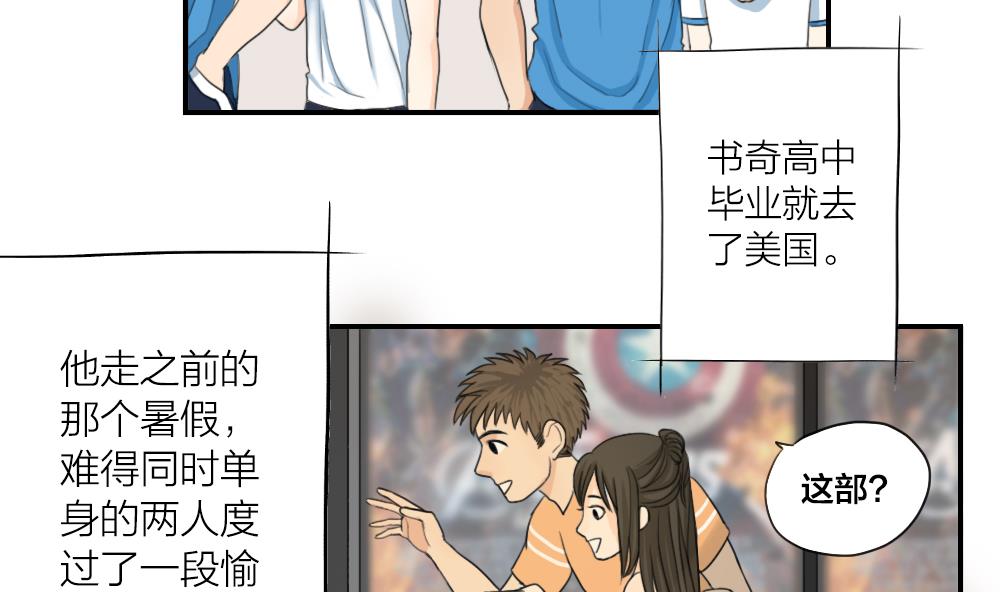 第14话 但故事的最后你好像还是说了拜拜4