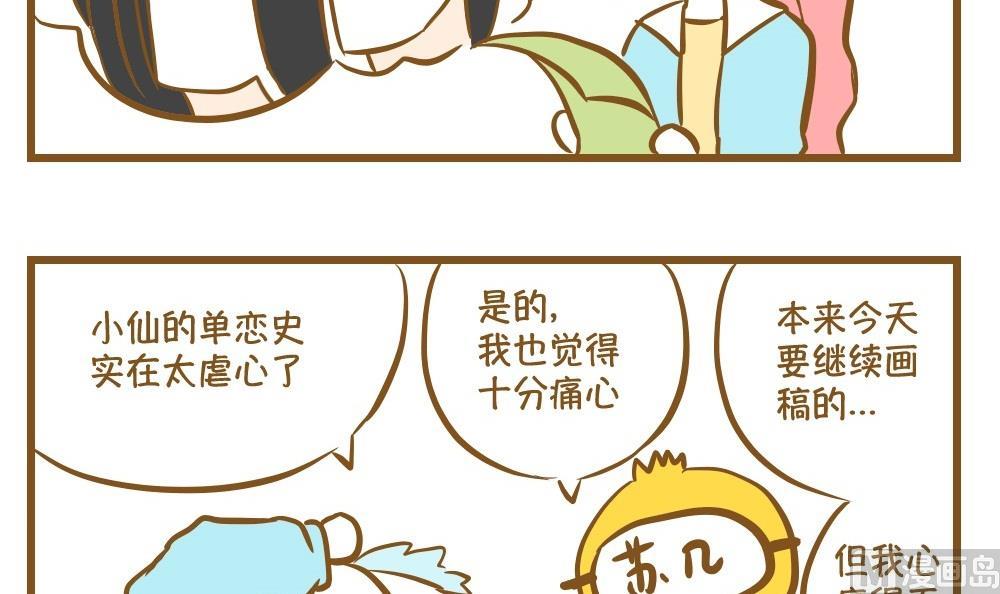 第16话 愿柳暗花明14