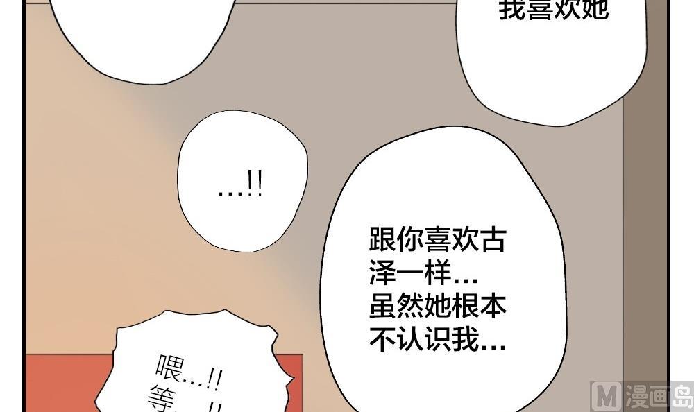 第16话 愿柳暗花明23