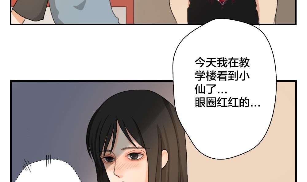 第16话 愿柳暗花明25