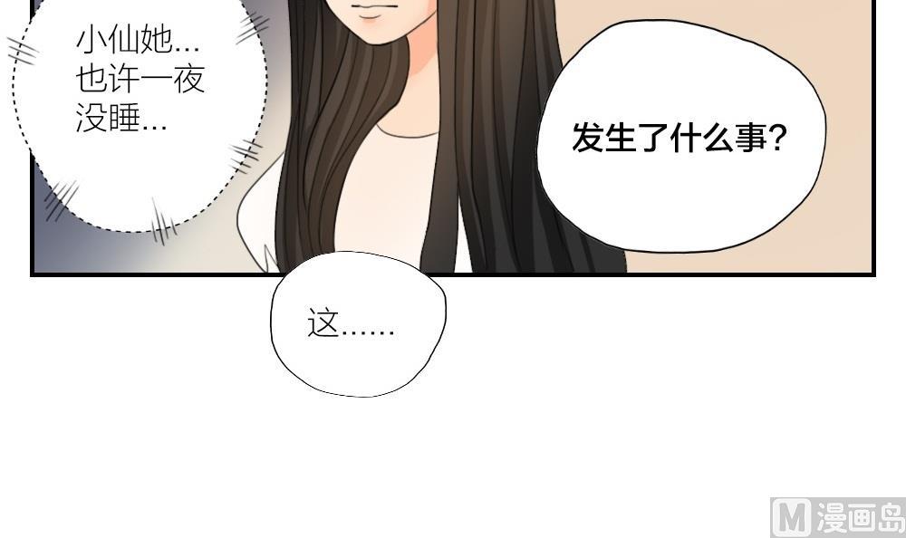 第16话 愿柳暗花明26
