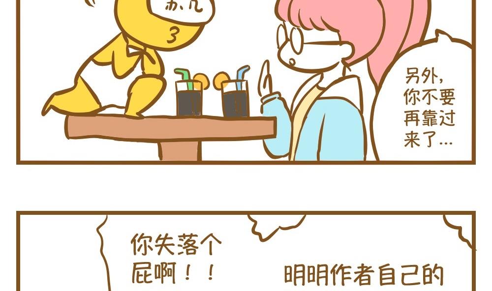 第16话 愿柳暗花明3