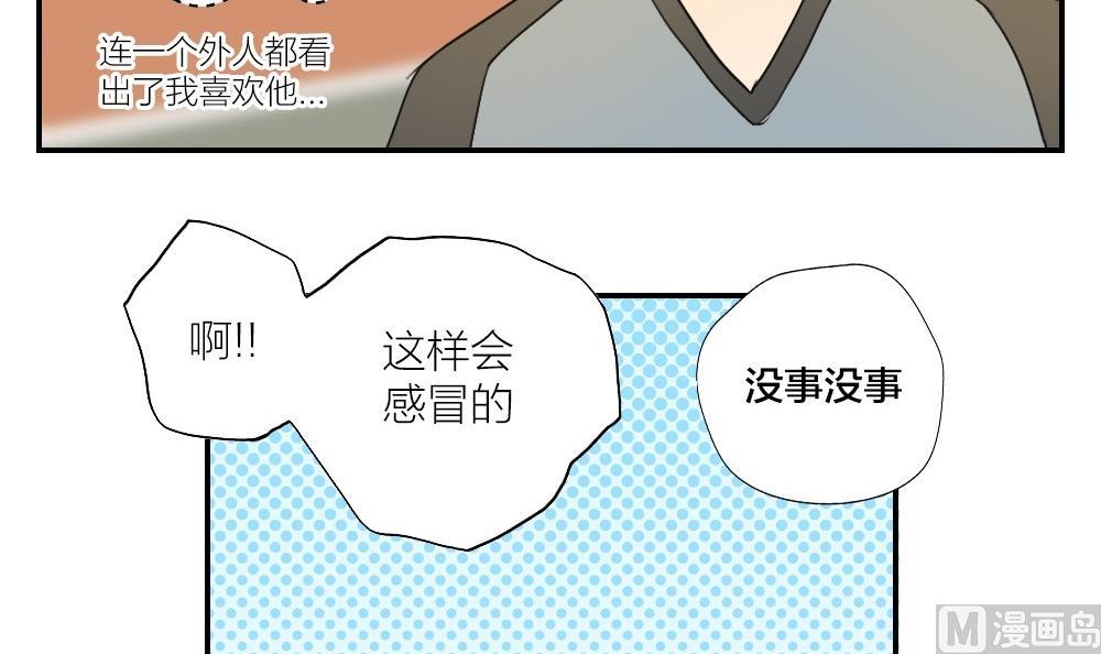 第16话 愿柳暗花明32