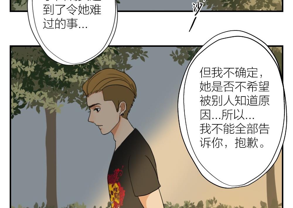 第16话 愿柳暗花明39