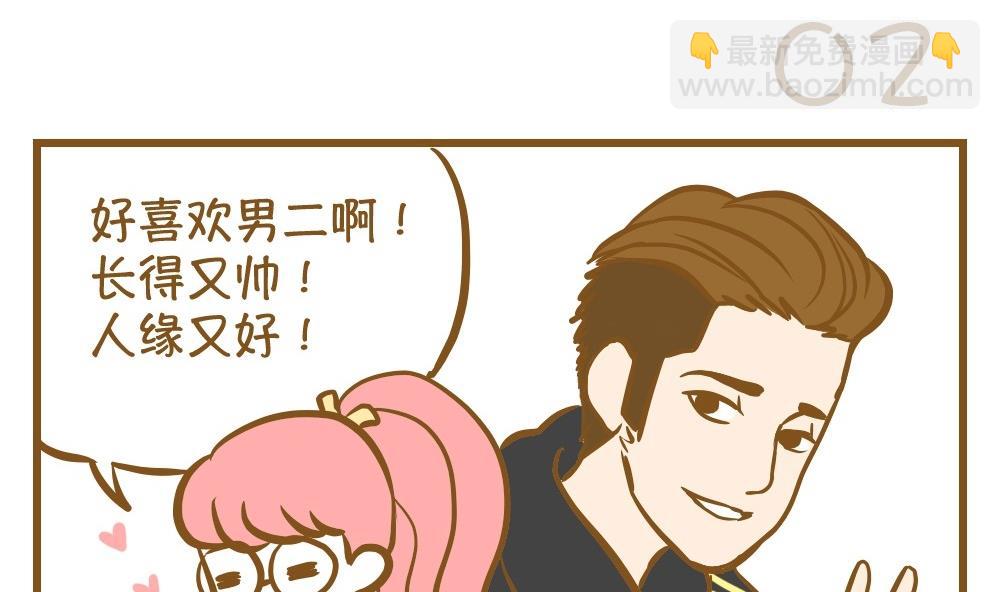 第16话 愿柳暗花明7