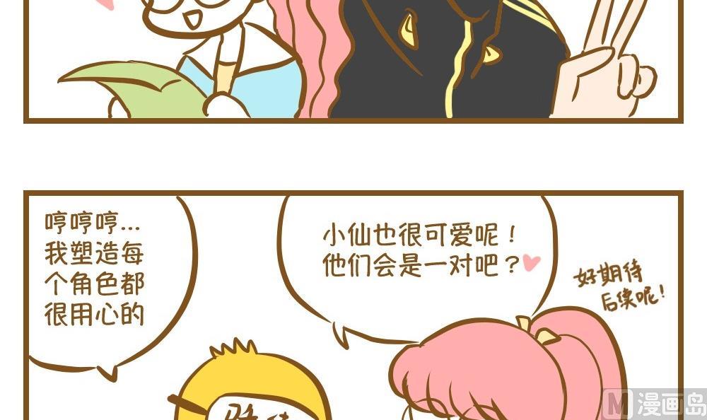 第16话 愿柳暗花明8