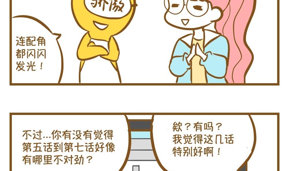 第16话 愿柳暗花明9