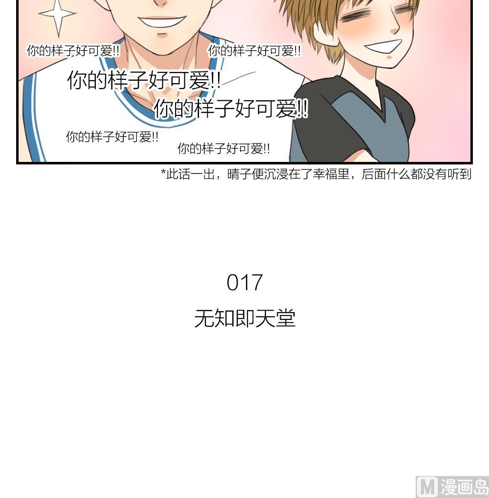 第17话 无知即天堂20