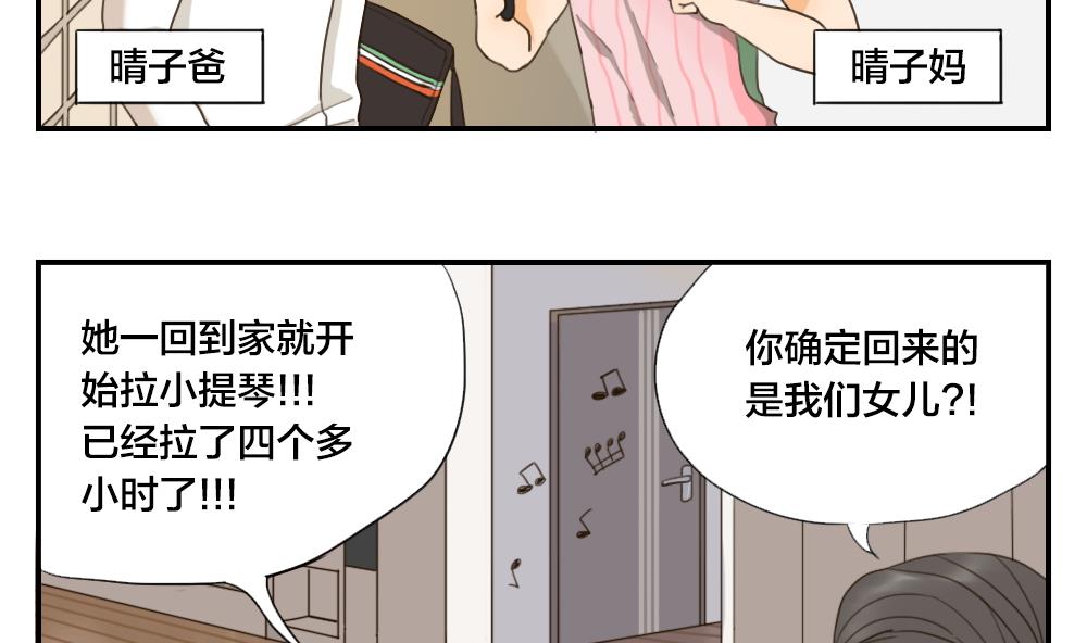第23话 晴子的危机1