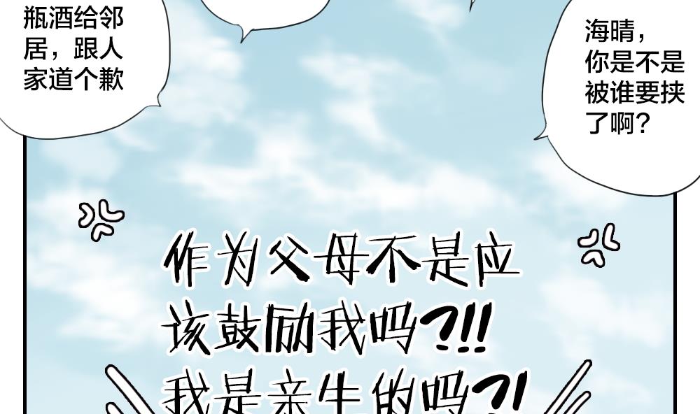 第23话 晴子的危机9