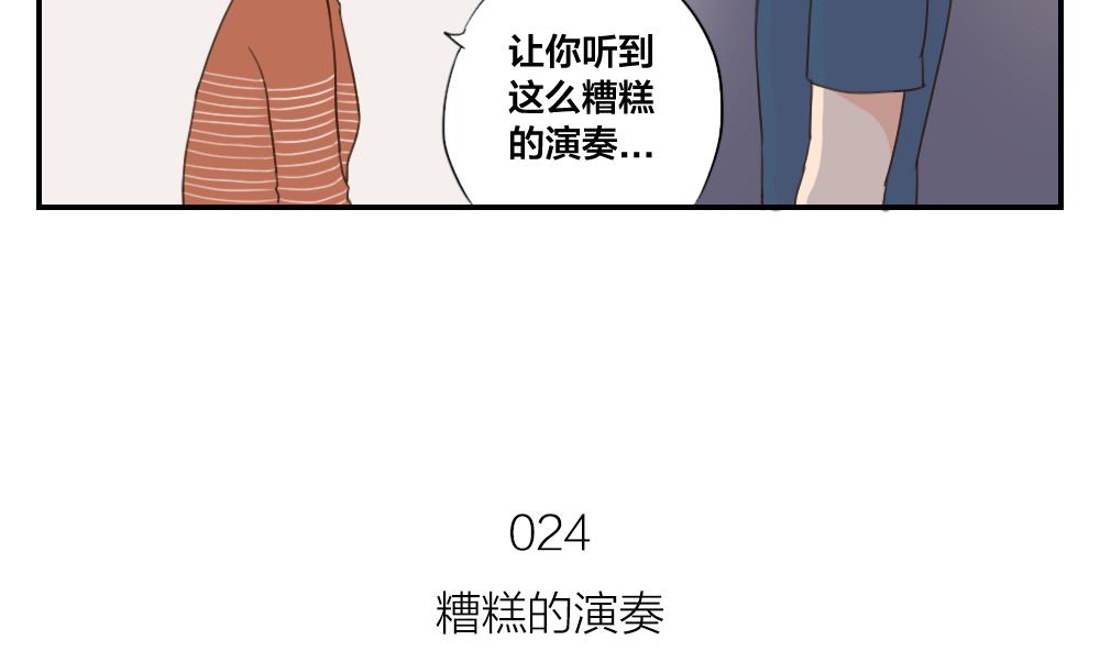 第24话 糟糕的演奏22