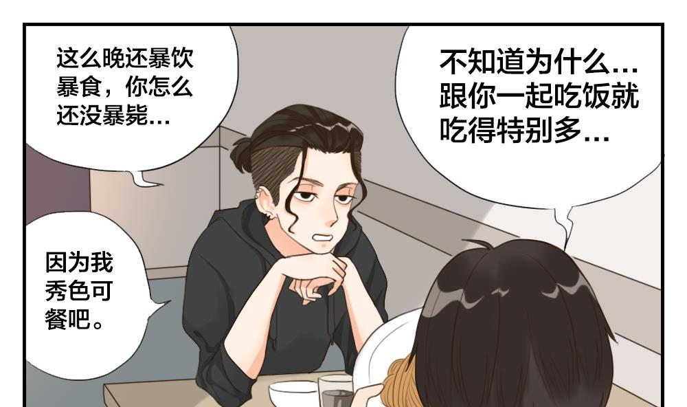 第26话 从未如此期待过明天0