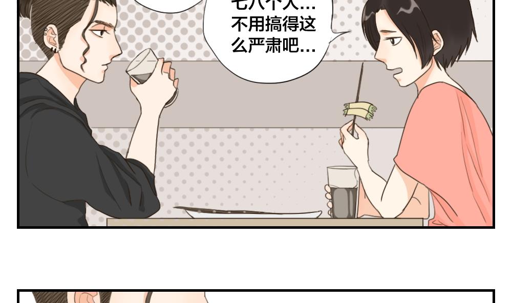 第26话 从未如此期待过明天4