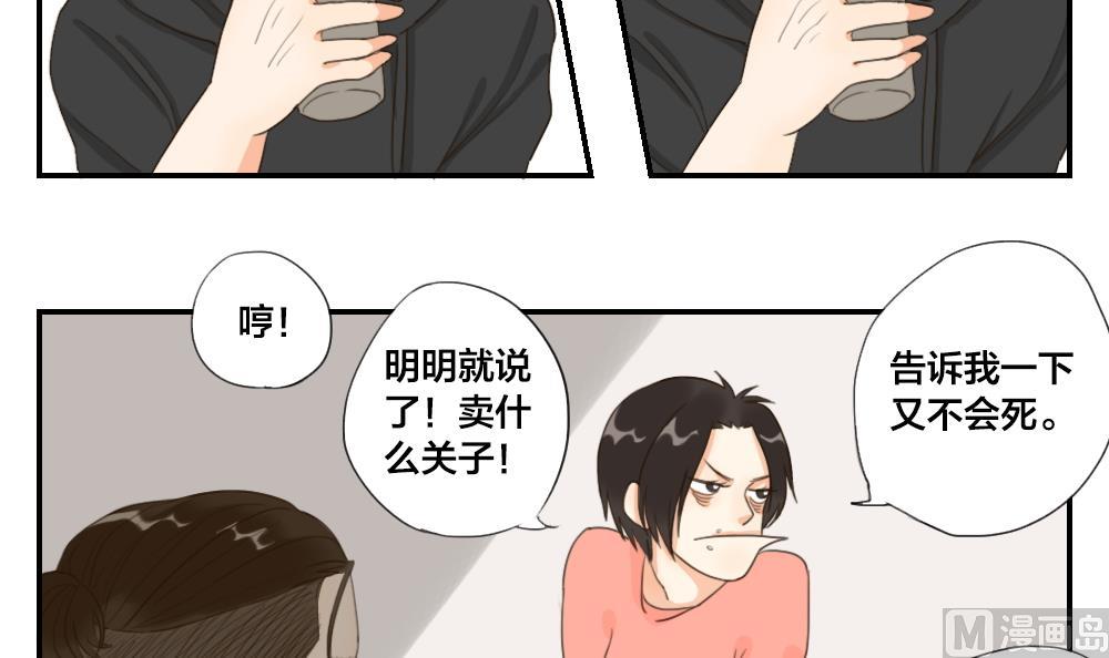 第26话 从未如此期待过明天8