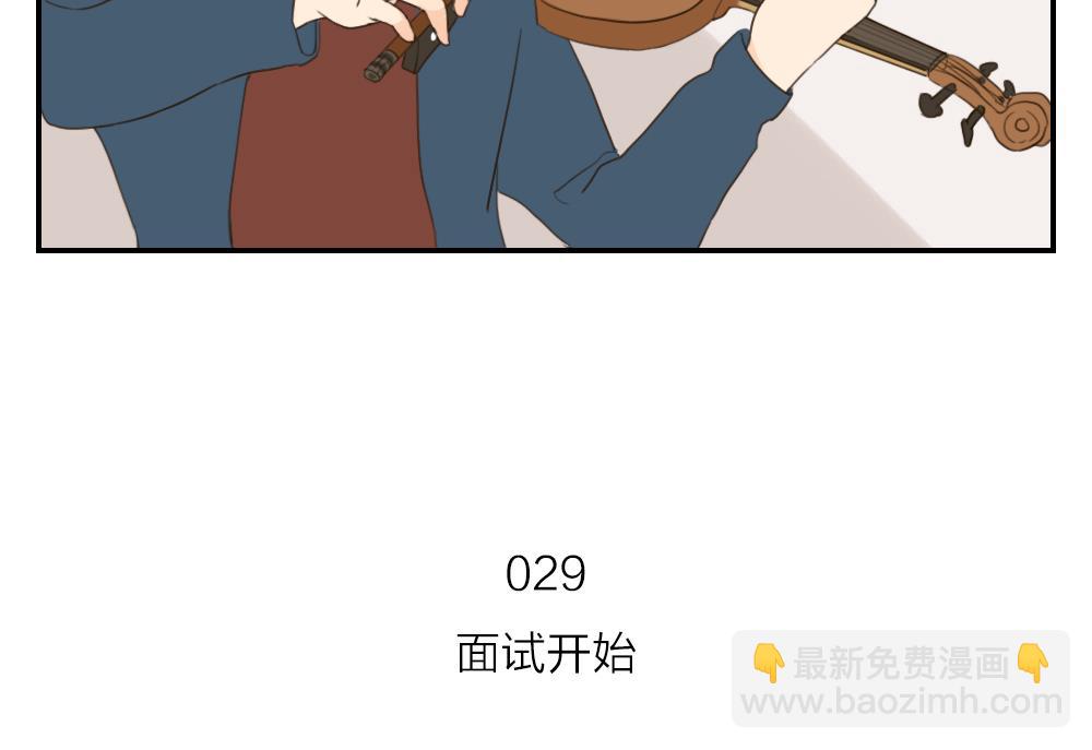 第29话 面试开始19
