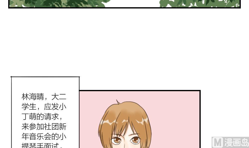第29话 面试开始2