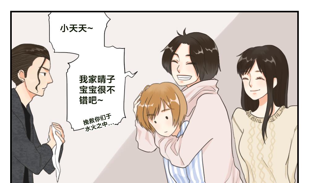 第31话 意想不到的相遇1