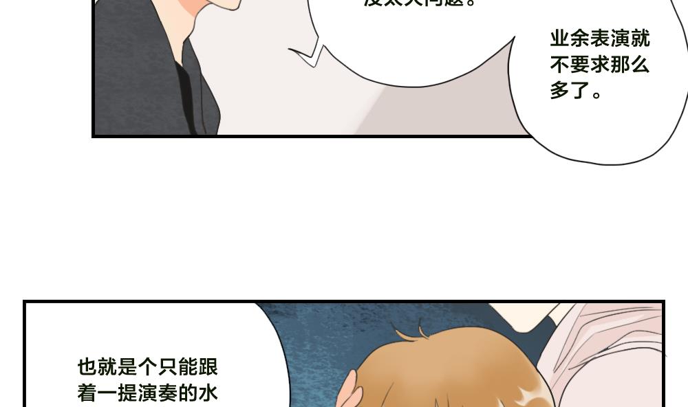 第31话 意想不到的相遇3