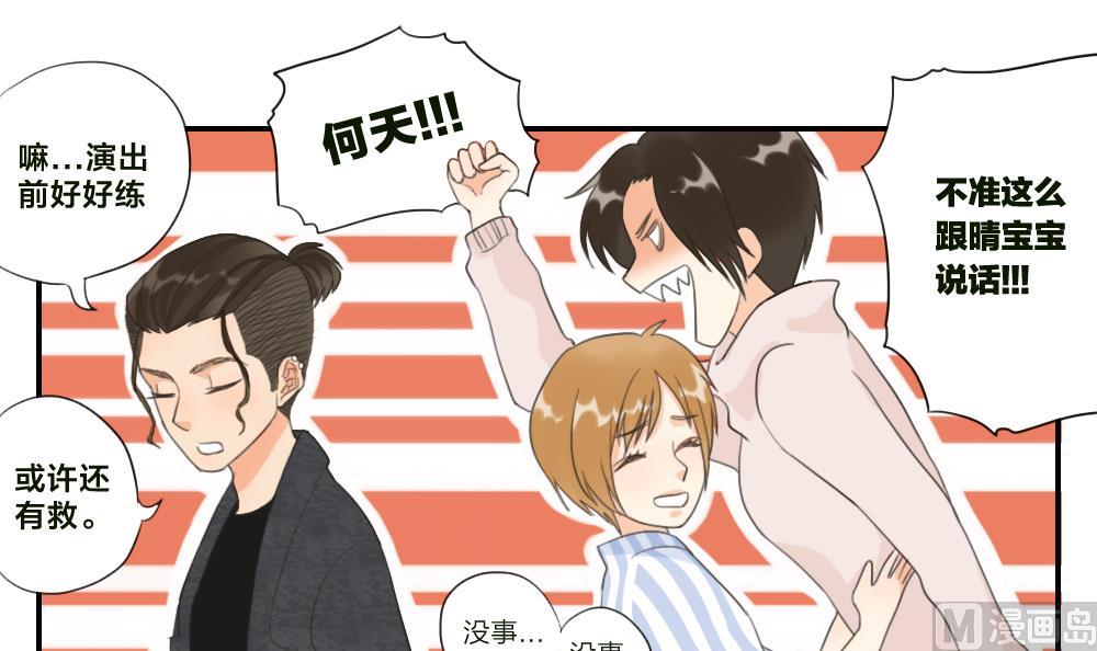 第31话 意想不到的相遇5