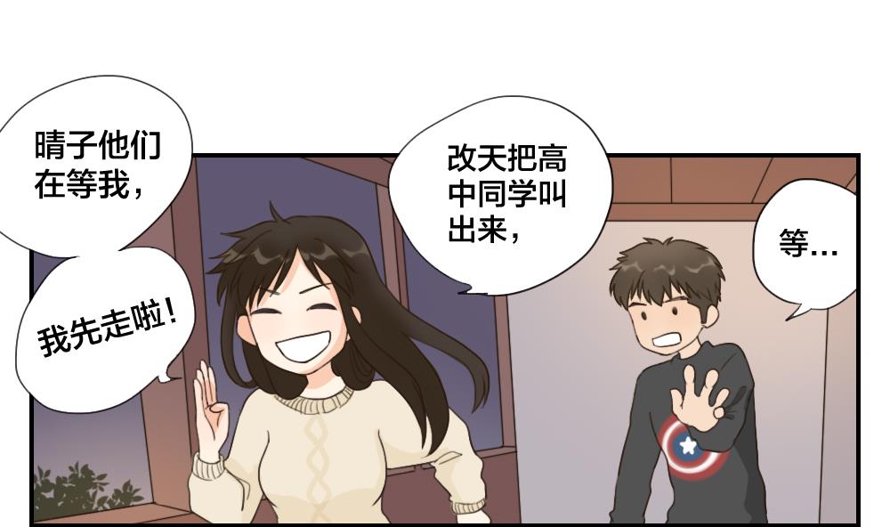 第32话 说不出口的祝福16