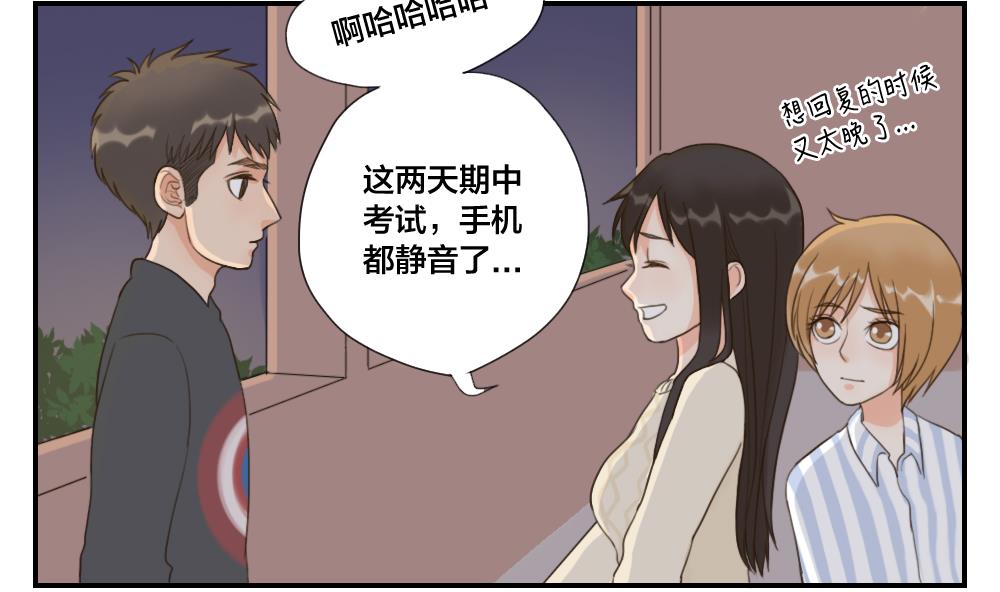 第32话 说不出口的祝福4