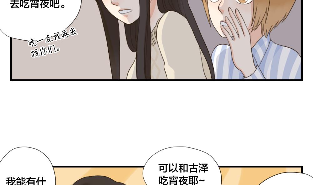 第32话 说不出口的祝福6