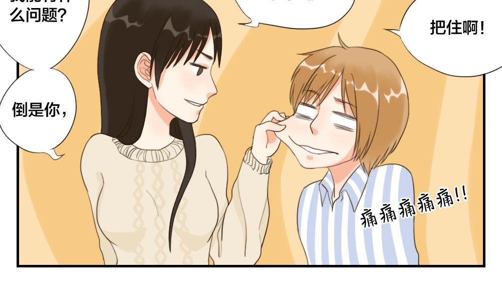 第32话 说不出口的祝福7