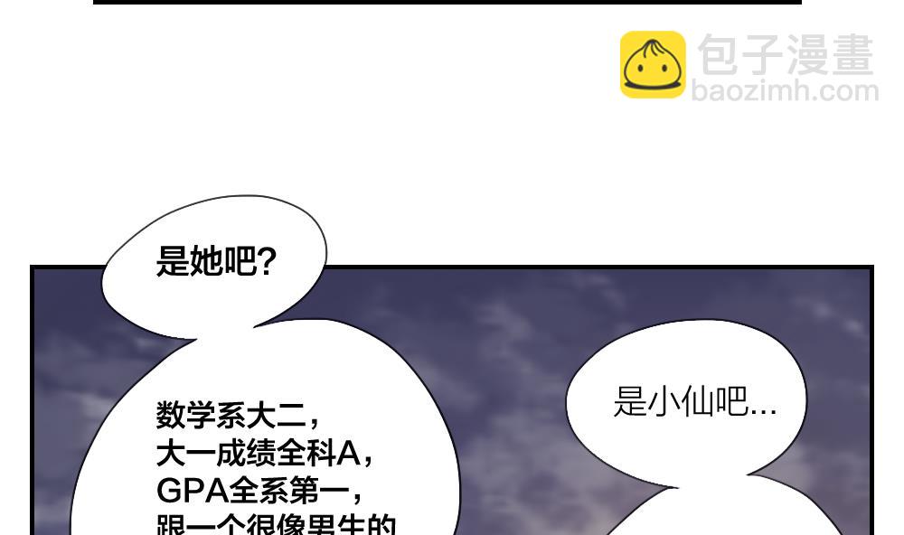 第35话 一起去吃宵夜吧13