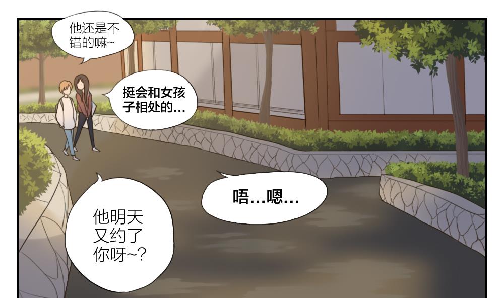 第40话 烦恼1