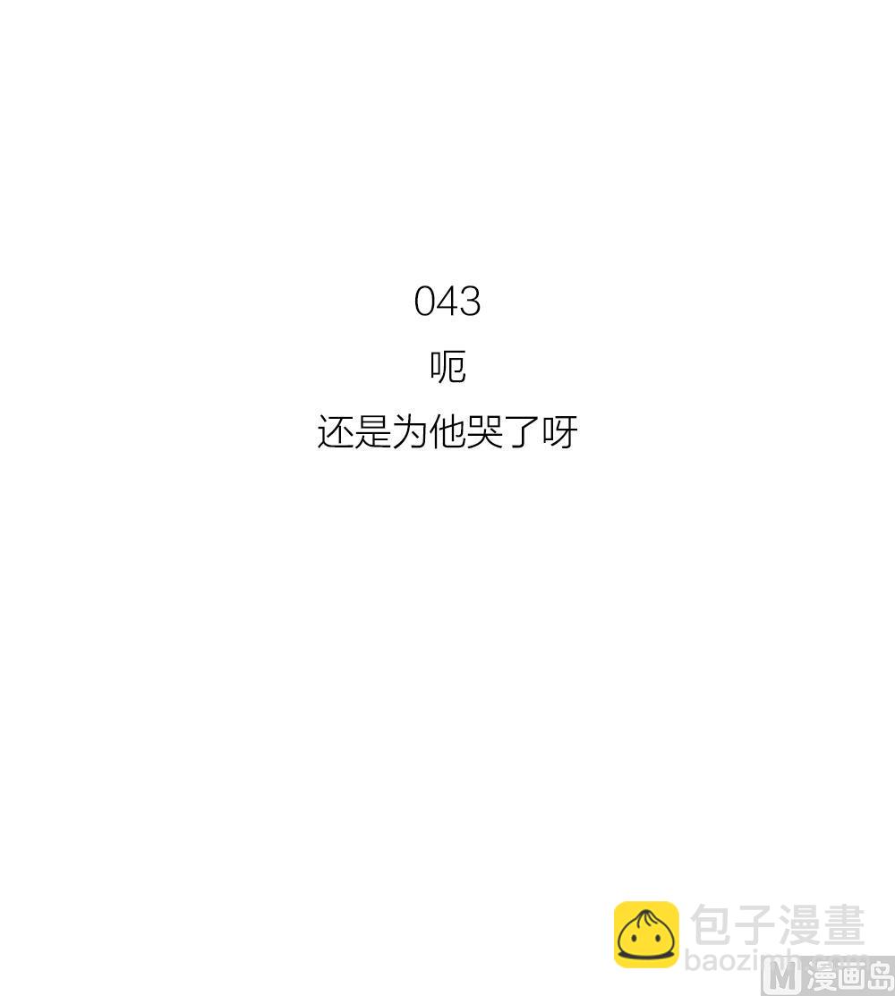 第43话 逃不过的眼泪17