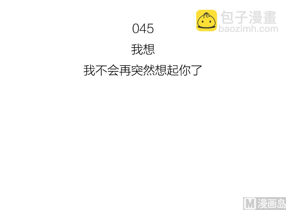 第45话 对过去说再见17