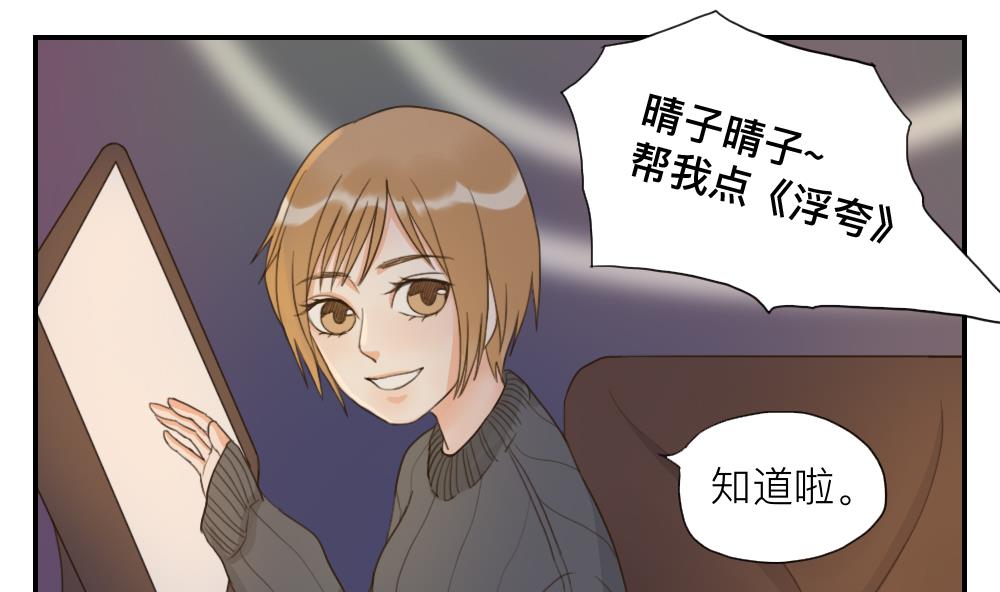 第46话 古泽的想法1