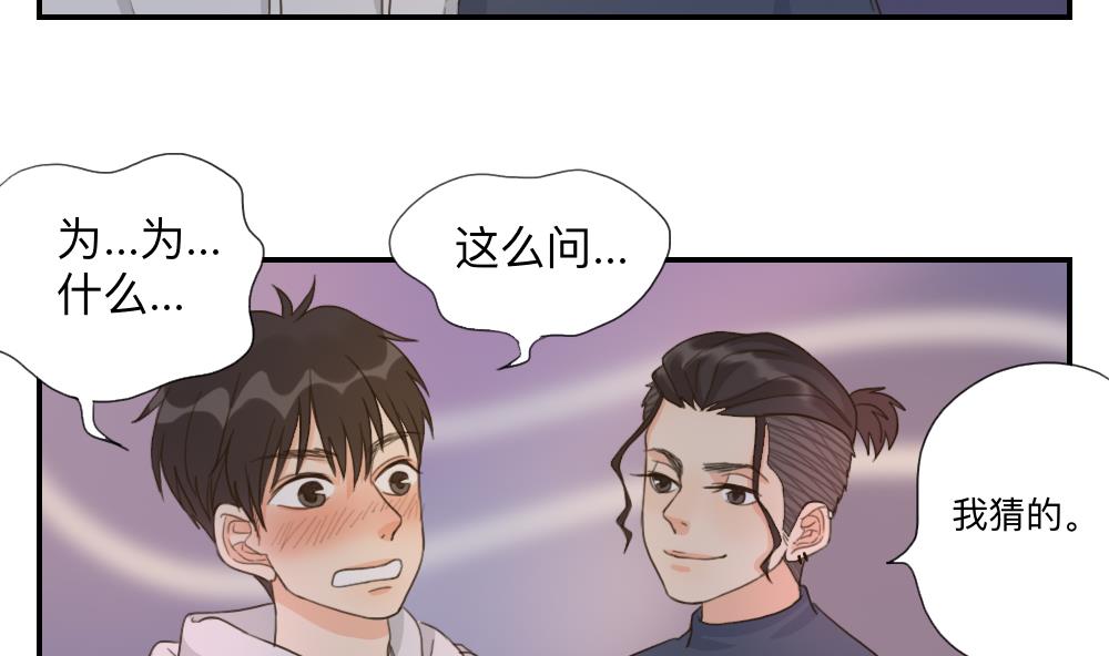 第46话 古泽的想法10