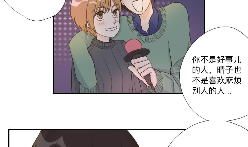 第46话 古泽的想法12