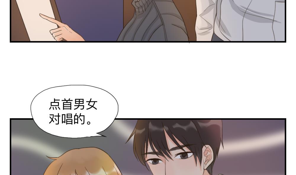 第46话 古泽的想法3