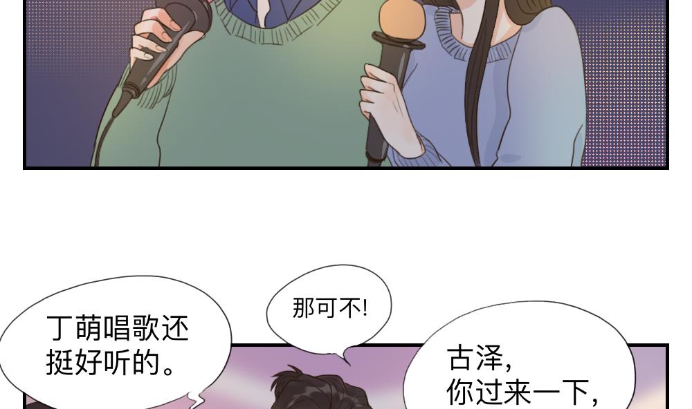 第46话 古泽的想法7