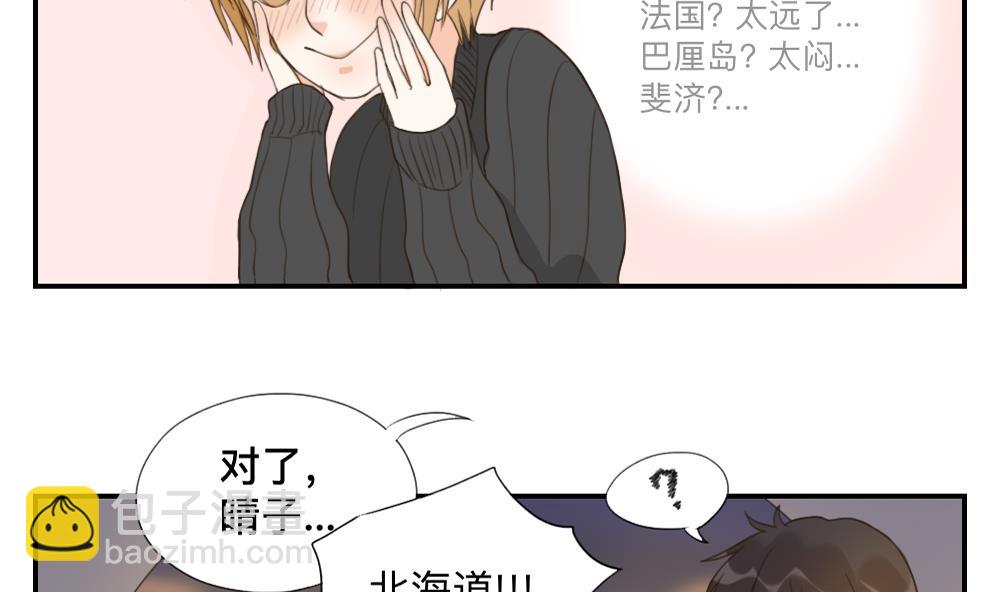 第47话 演出服装是个难题10