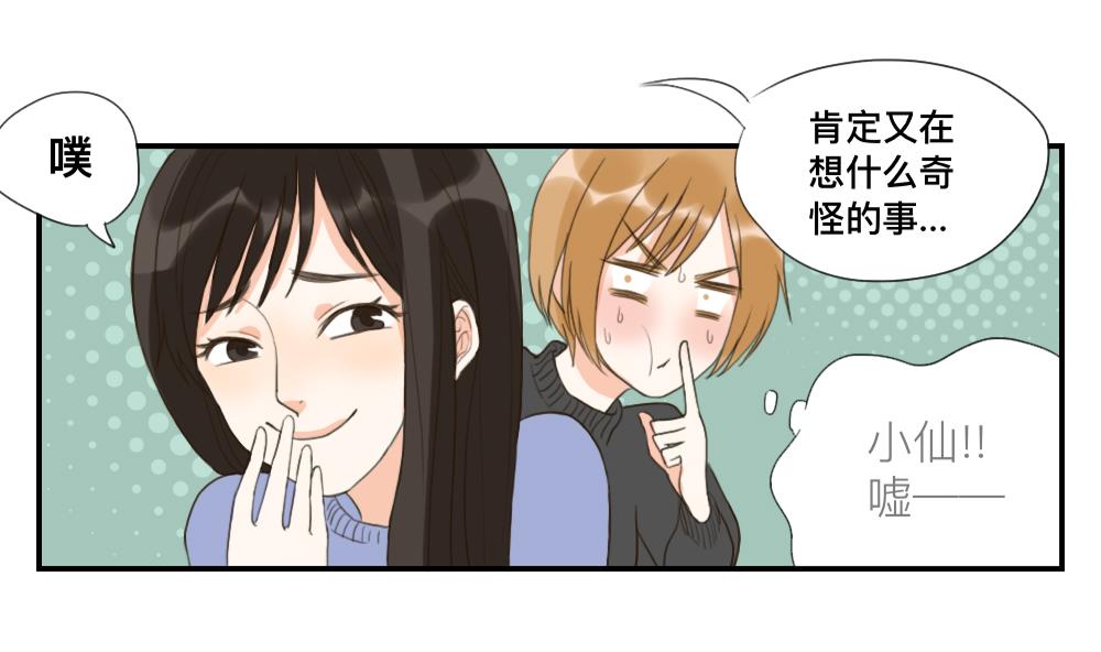 第47话 演出服装是个难题13