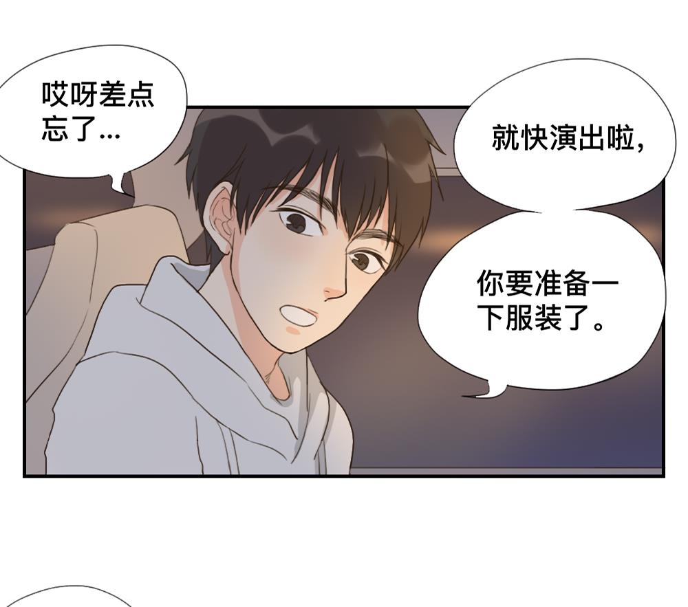 第47话 演出服装是个难题15