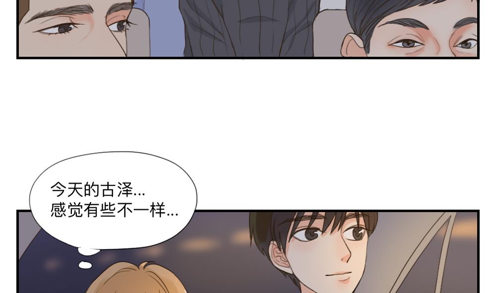 第47话 演出服装是个难题6