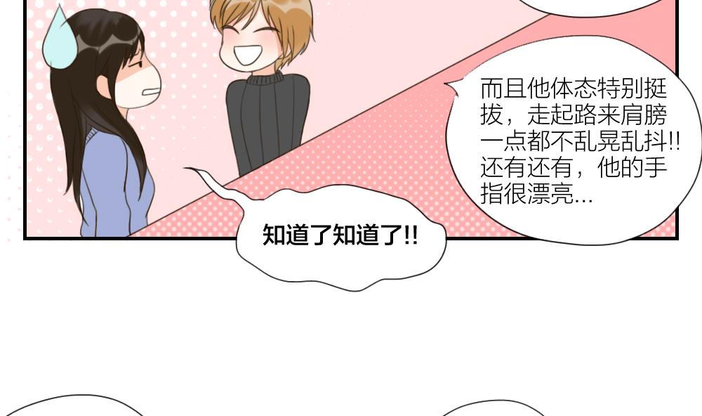 第48话 真心10