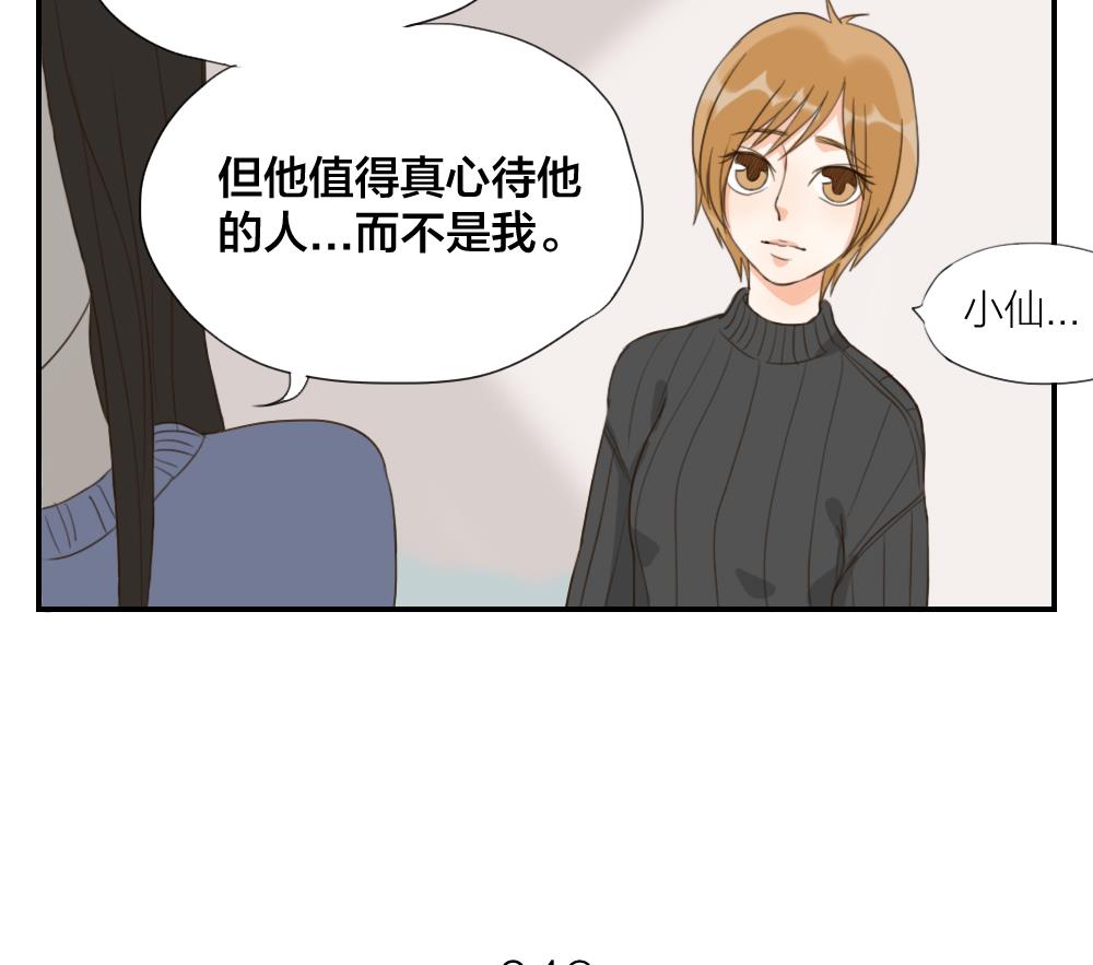 第48话 真心16