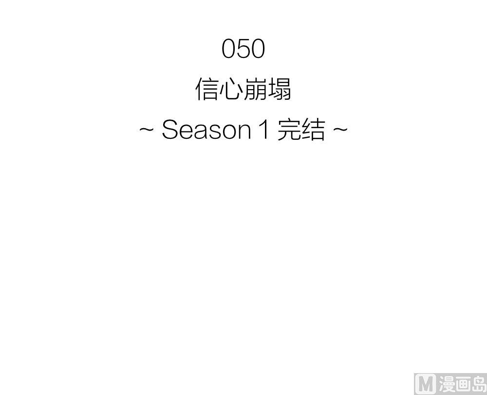 第50话 信心崩塌17